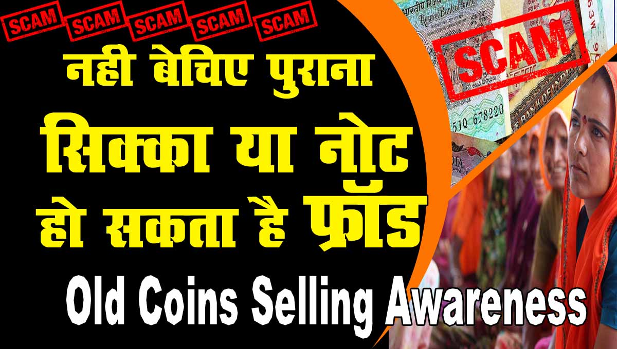 Old Coins Selling Awareness