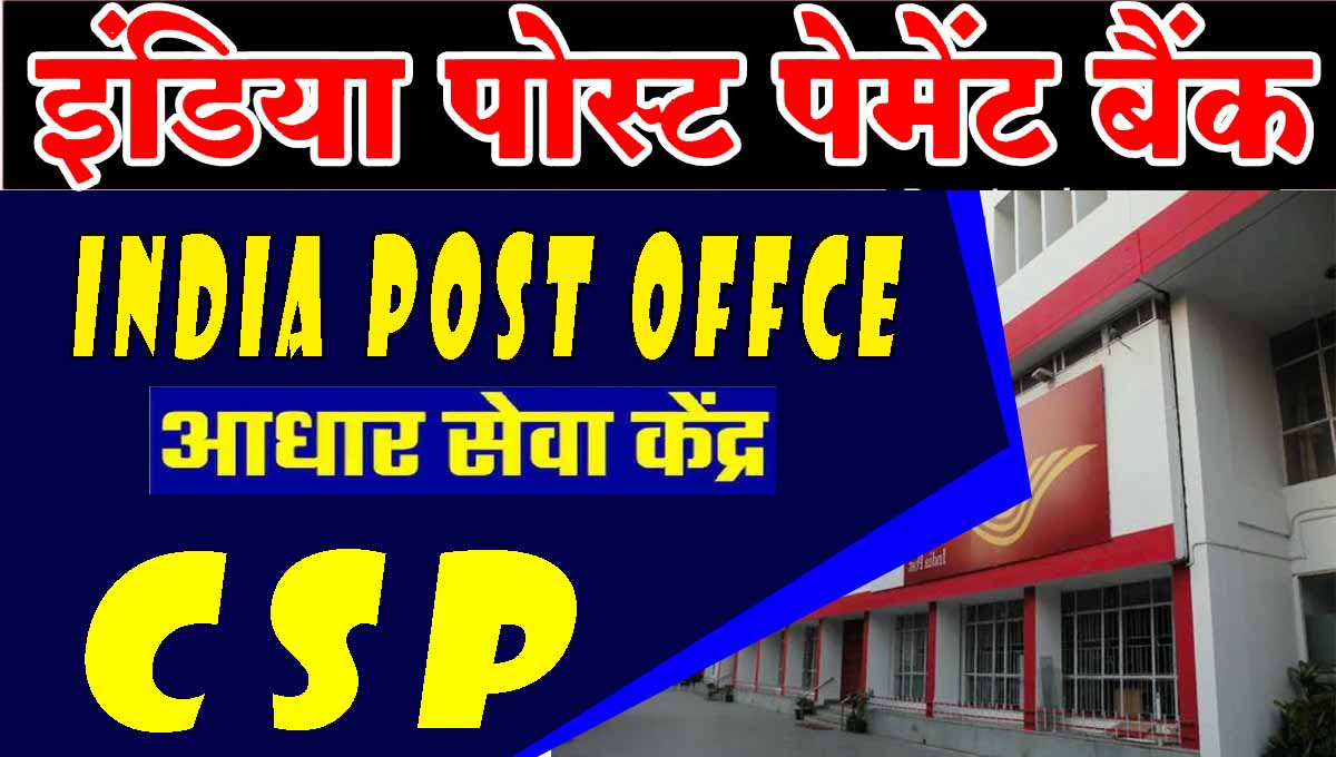 Post Peyment Bank Franchise
