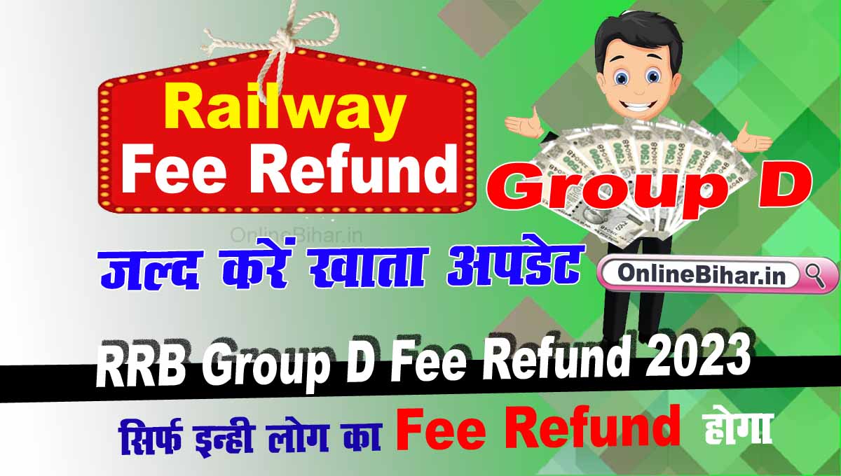 RRB Group D Fee Refund 2023
