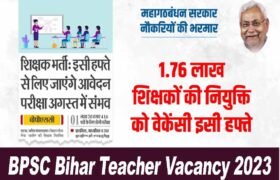 BPSC Bihar Teacher Vacancy 2023