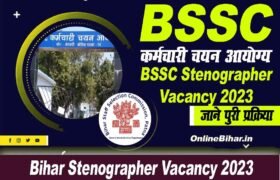 BSSC Recruitment 2023