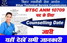 BTSC ANM Counselling Date