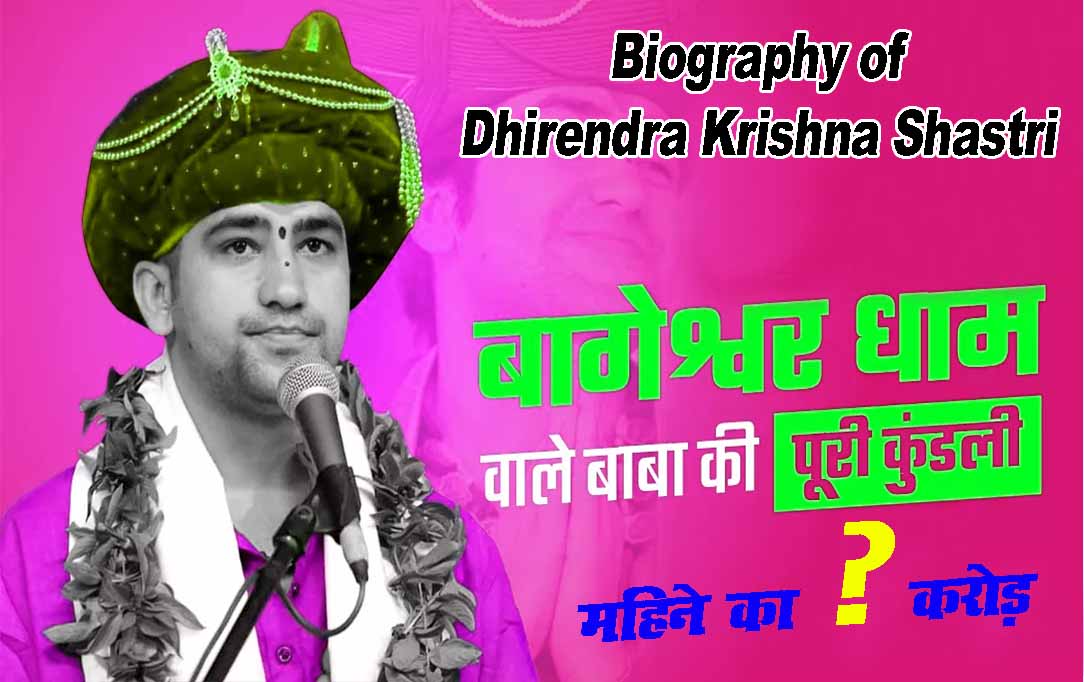 Biography of Dhirendra Krishna Shastri