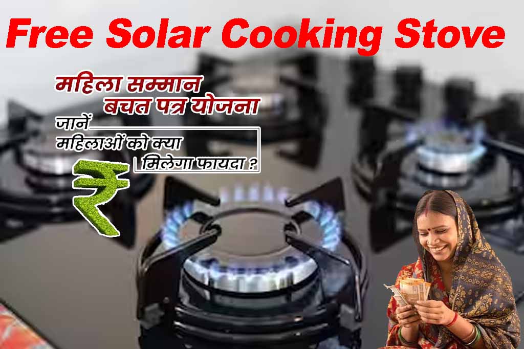 Free Solar Cooking Stove