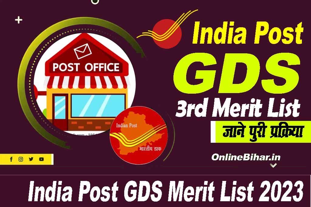 GDS 3rd Merit List 2023 हुई जारी, ऐसे करे मैरिट लिस्ट अपना नाम चेक ...