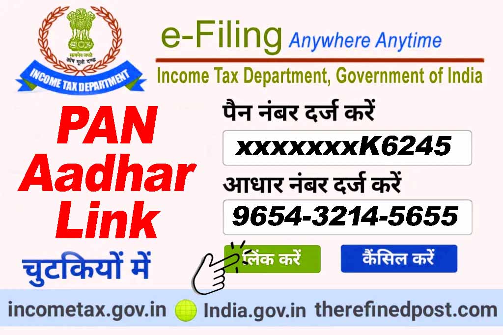 PAN Aadhar Link 2023