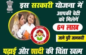 Sukanya Samriddhi Yojana