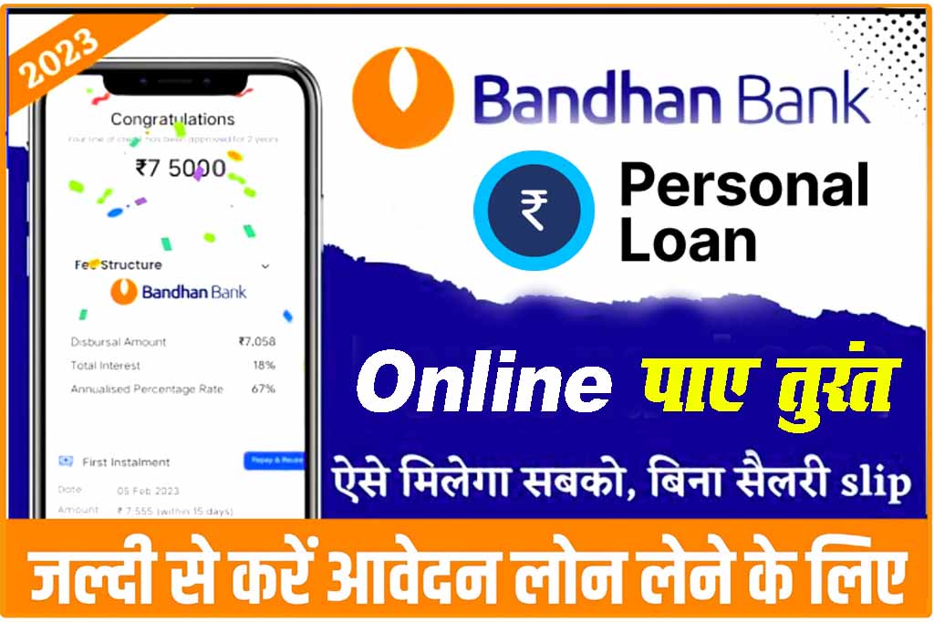 Bandhan Bank Personal Loan