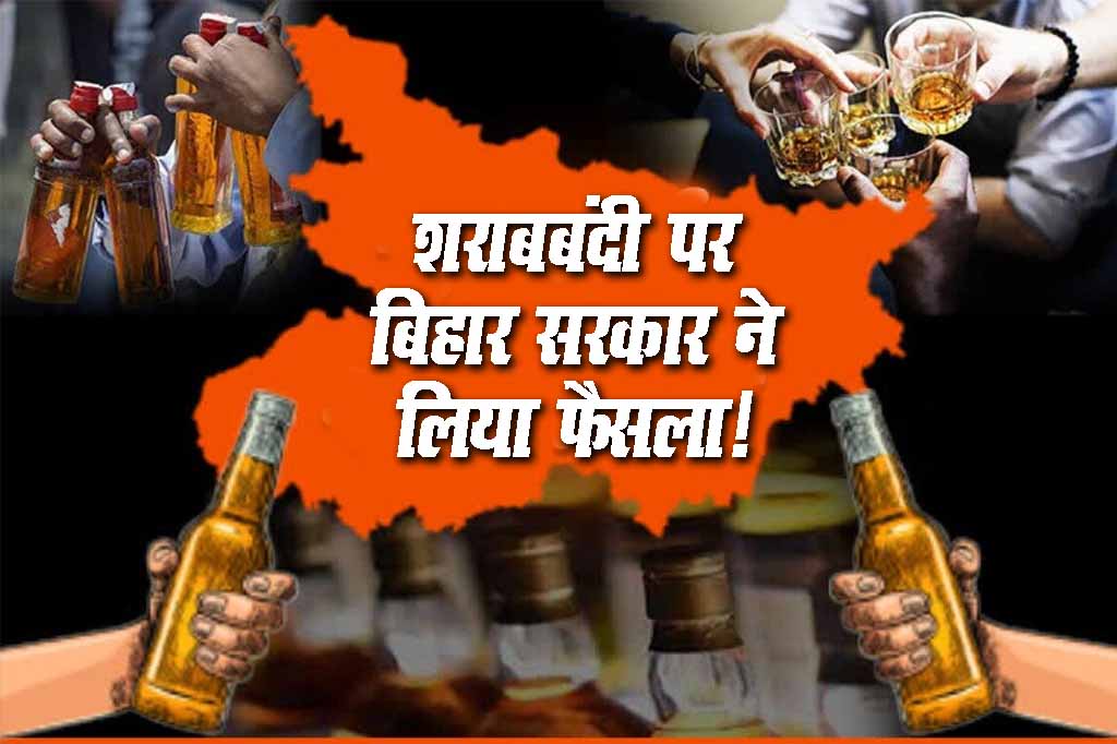 Bihar Cabinet Liquor Ban
