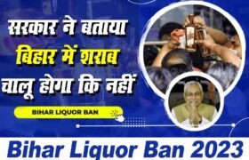 Bihar Liquor Ban 2023