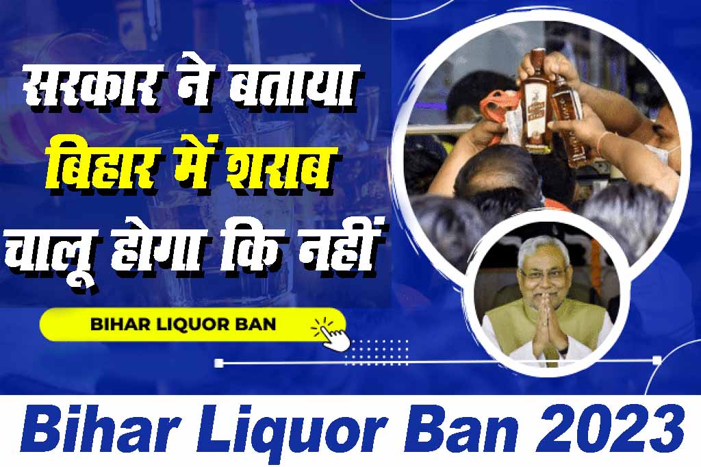 Bihar Liquor Ban 2023
