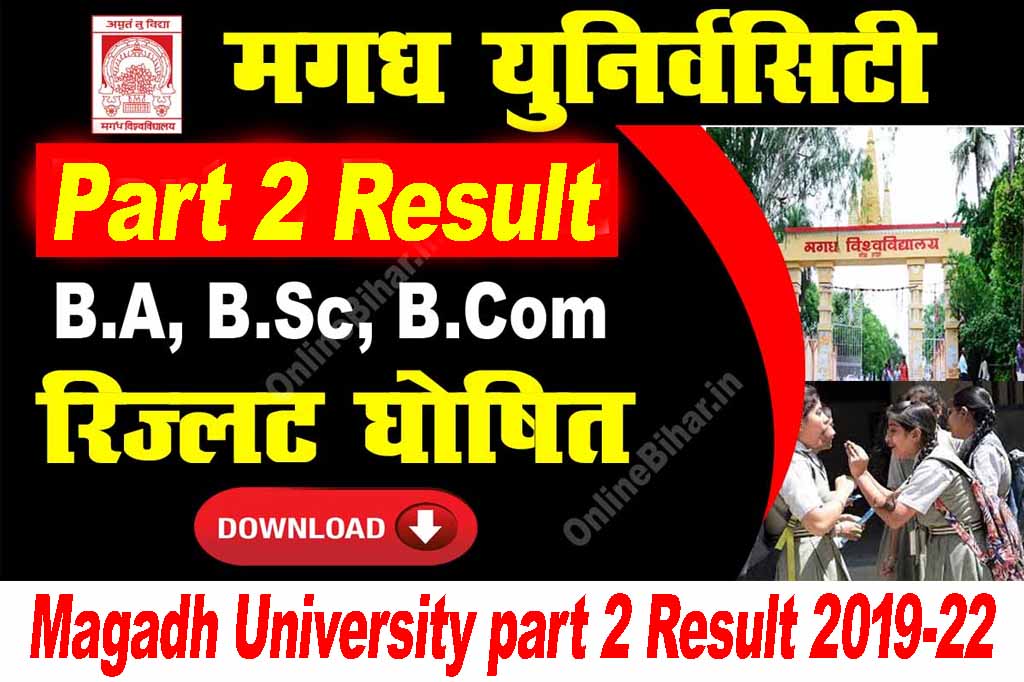Magadh University part 2 Result 2023