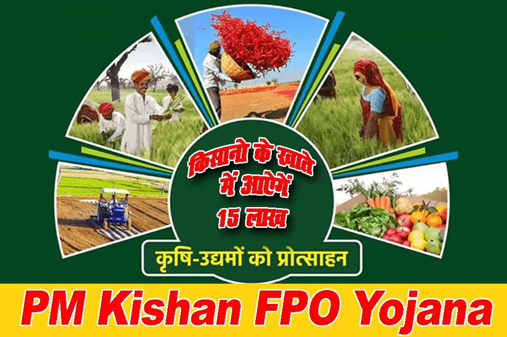 PM Kishan FPO Yojana