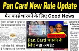 Pan Card New Rule Update