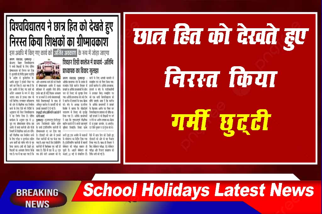 School Holidays Latest News