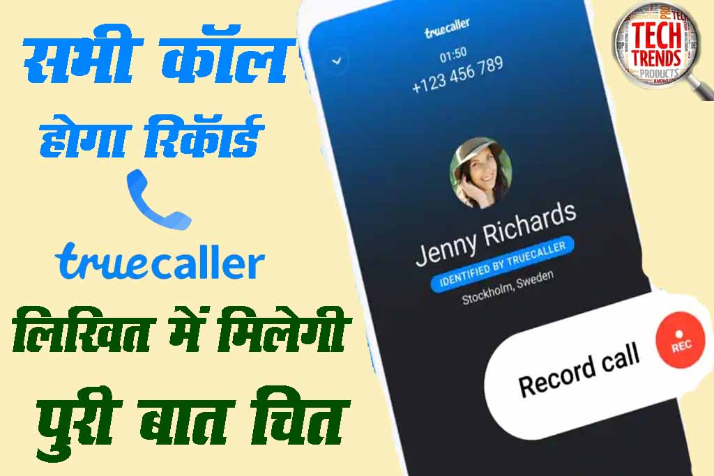 Truecaller Call Recording