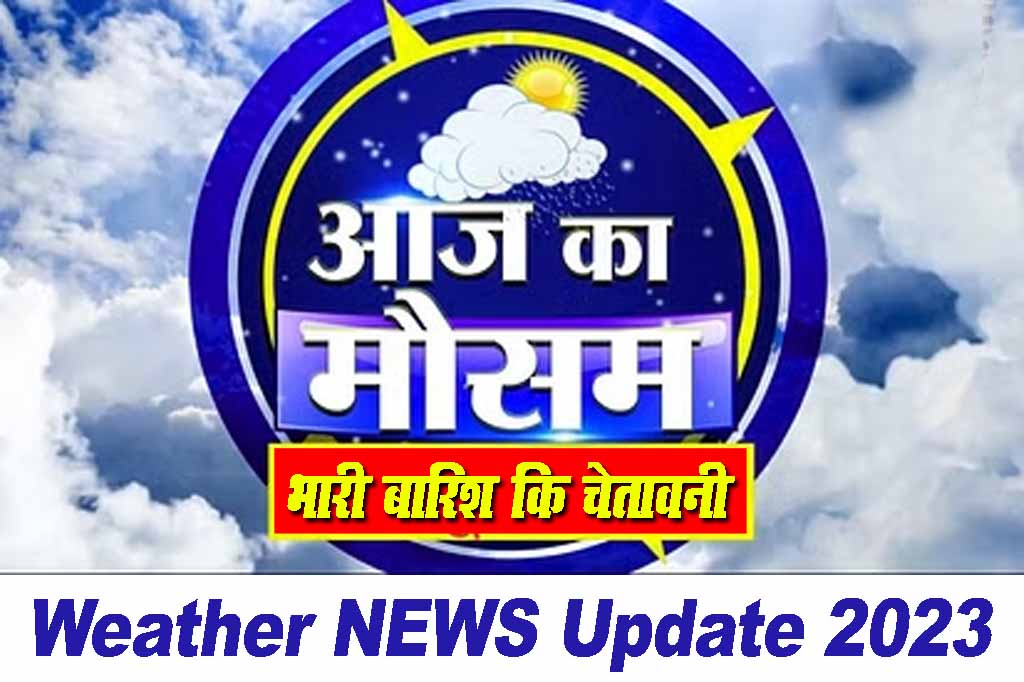 Weather NEWS Update 2023