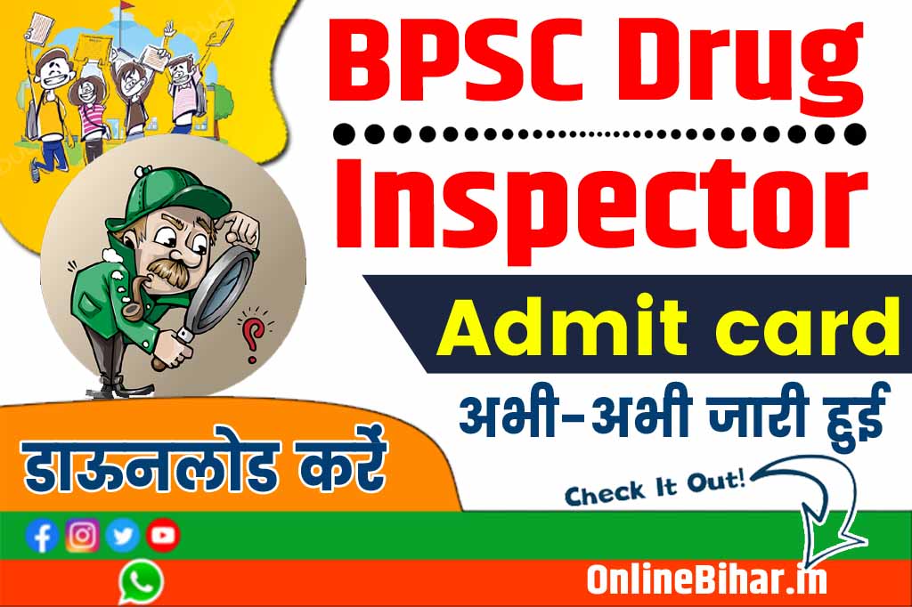 BPSC Drug Inspector Admit card 2023