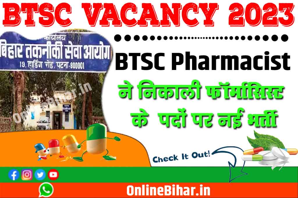 BTSC vacancy 2023