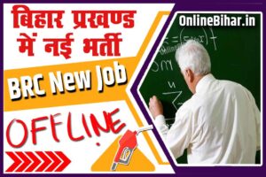 Bihar BRC Teacher Vacancy 2023