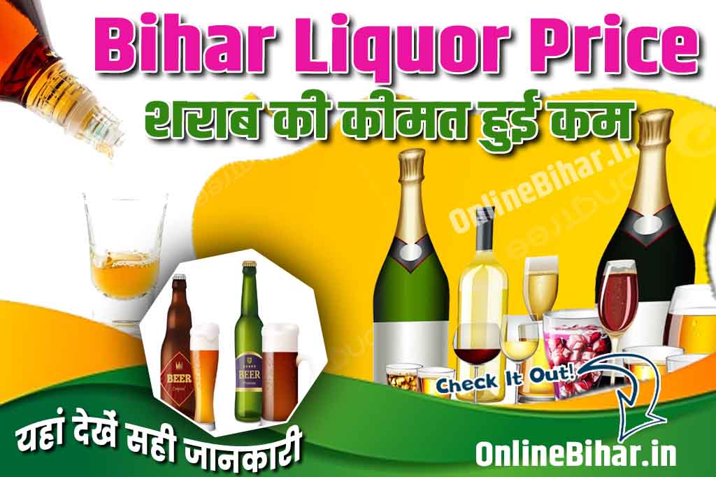 Bihar Liquor Price List 2023