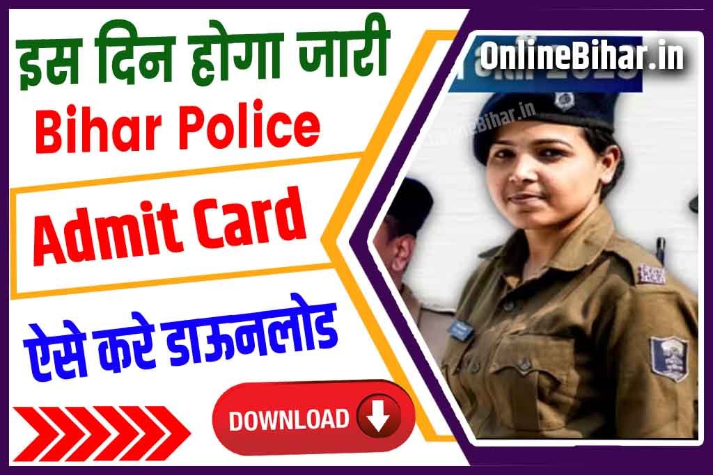 Bihar Police Constable Admit Card 2023: इस दिन होगा जारी (Link) Check ...