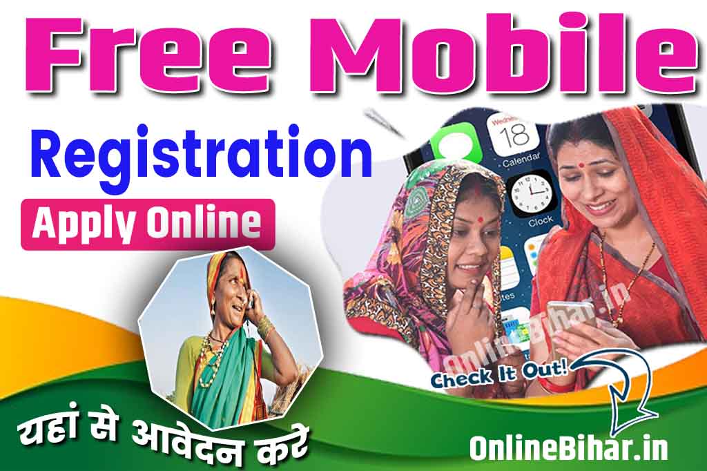 Free Mobile Registration