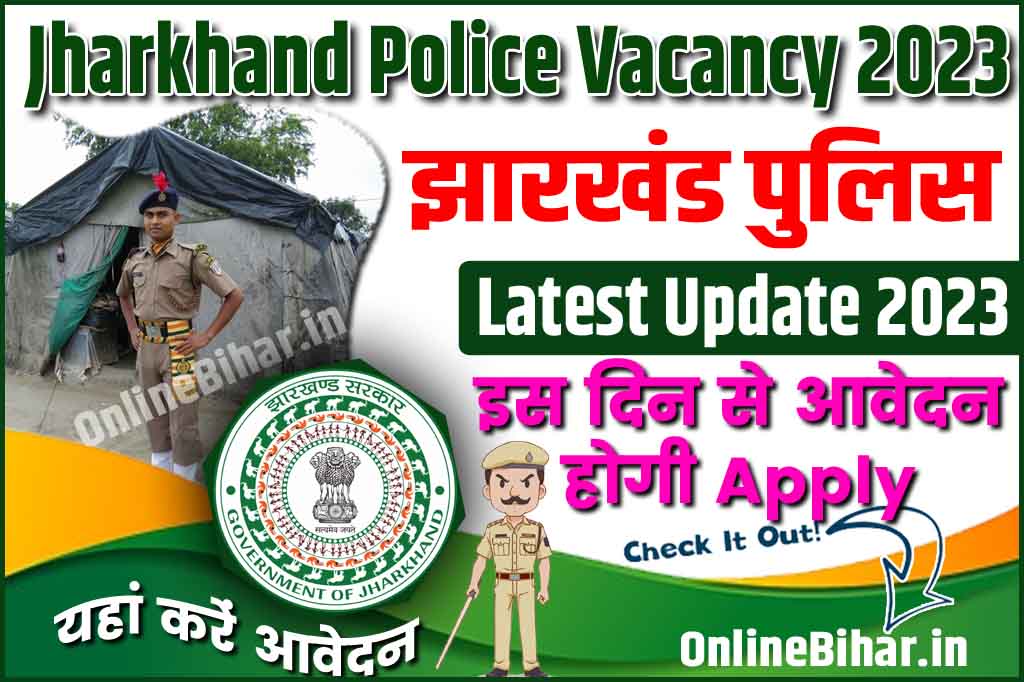 Jharkhand Police Vacancy 2023