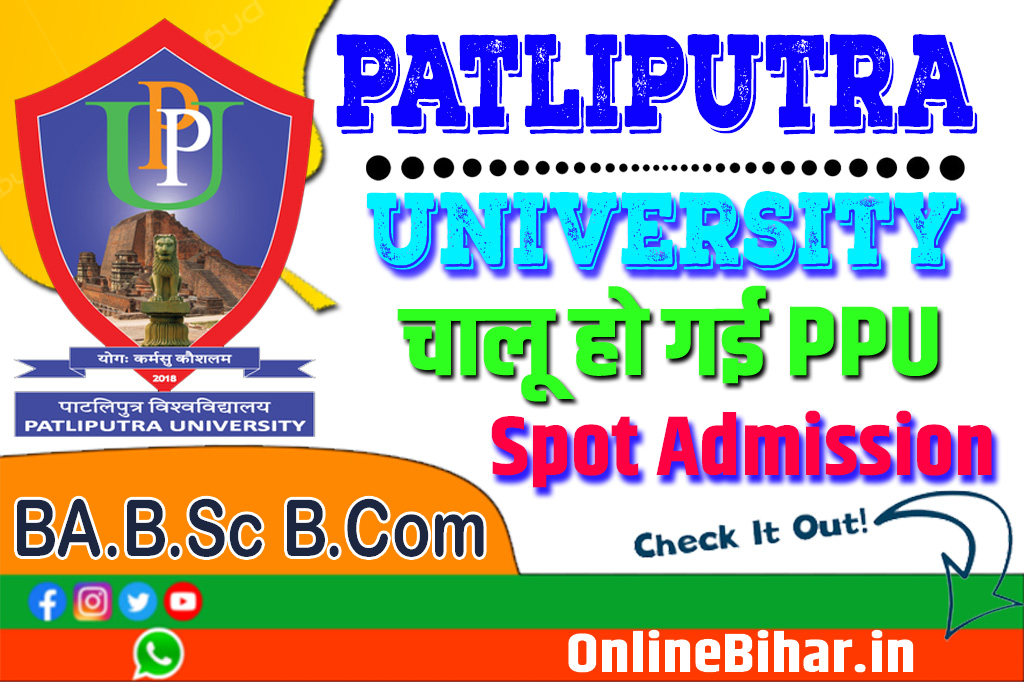 PPU UG Spot Admission 2023