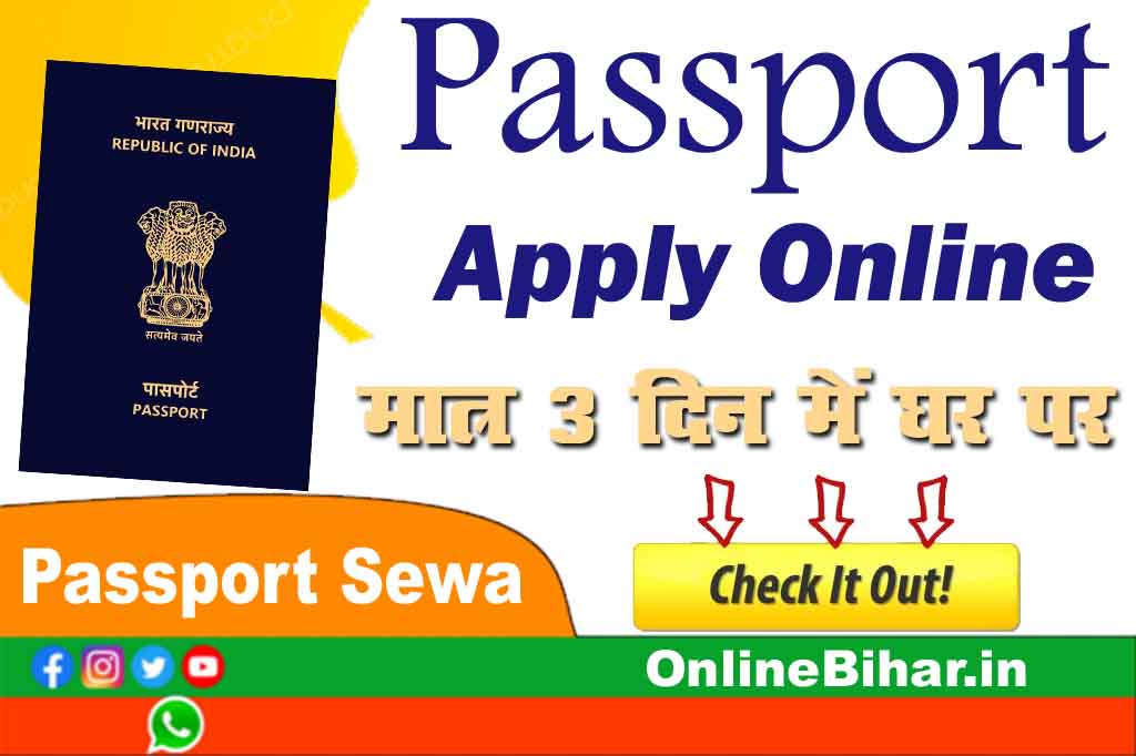 Passport Apply Online 2023