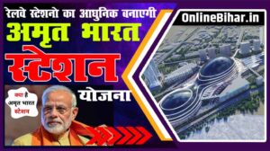 Amrit Bharat Station Yojana