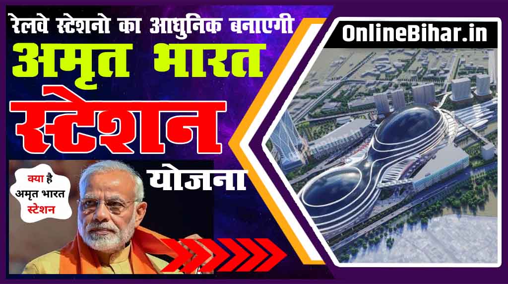Amrit Bharat Station Yojana