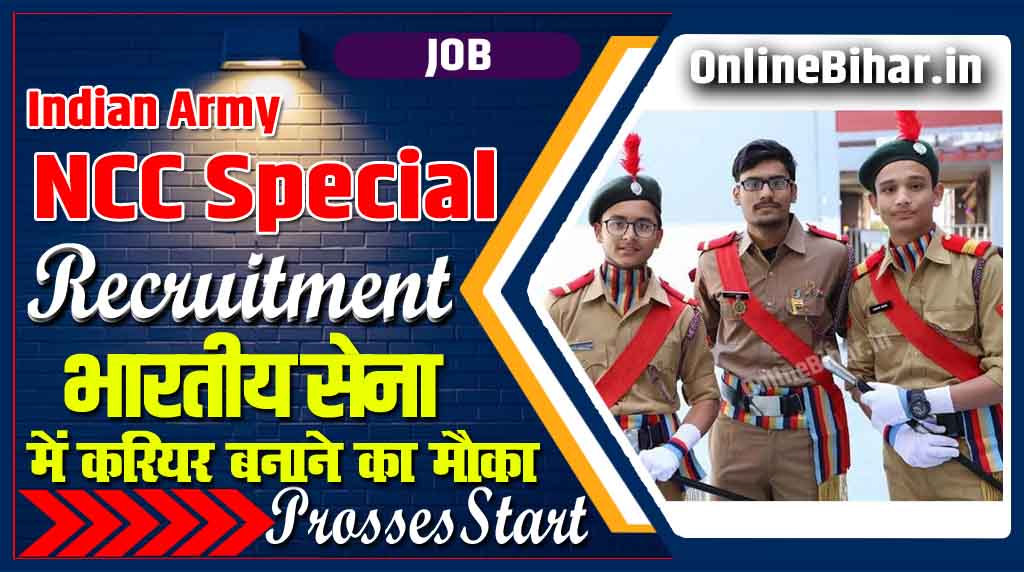 Army NCC Special Entry Scheme Recruitment 2023