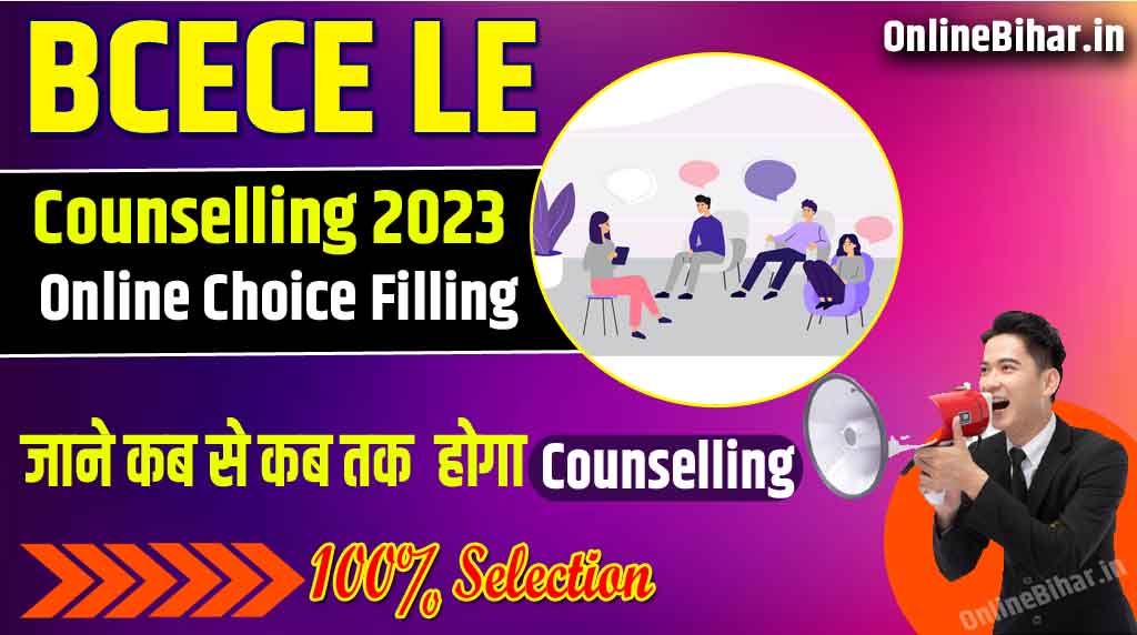 BCECE LE Counselling 2023
