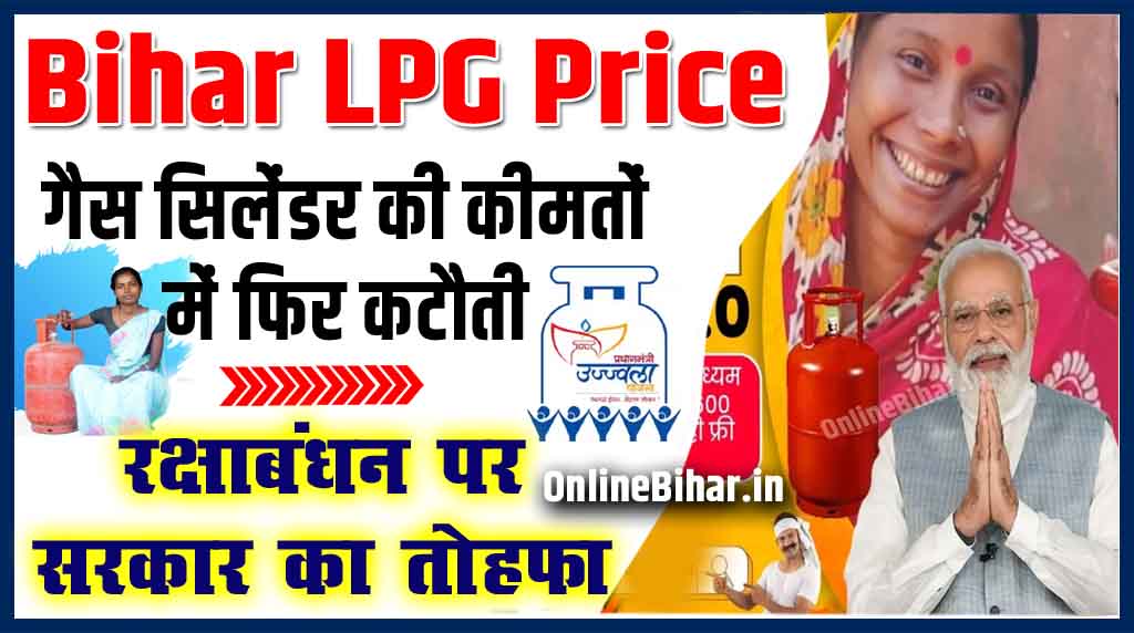 Bihar LPG Price