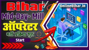 Bihar Mid Day Meal DEO Recruitment 2023
