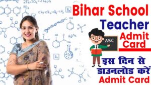 Bihar School Teacher Admit Card Download