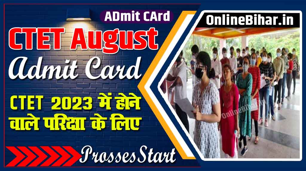 CTET Admit Card 2023 Link