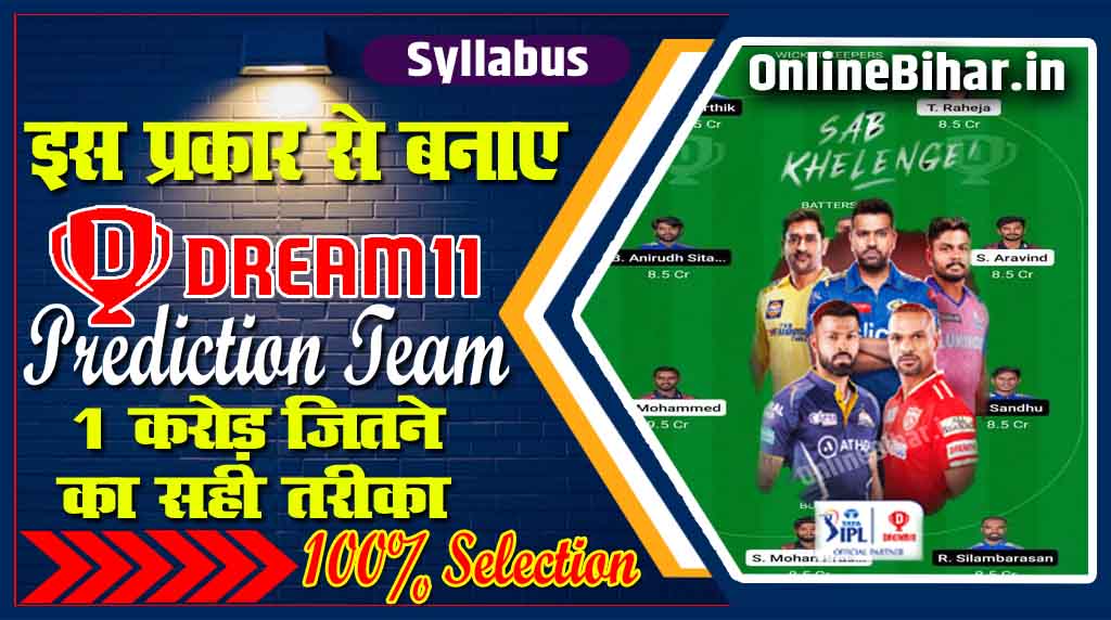Dream11 Team