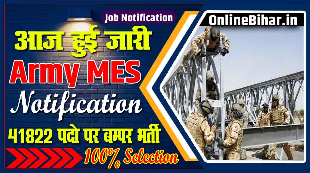 Army MES Recruitment 2023