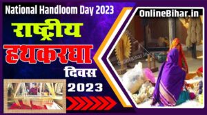 National Handloom Day 2023