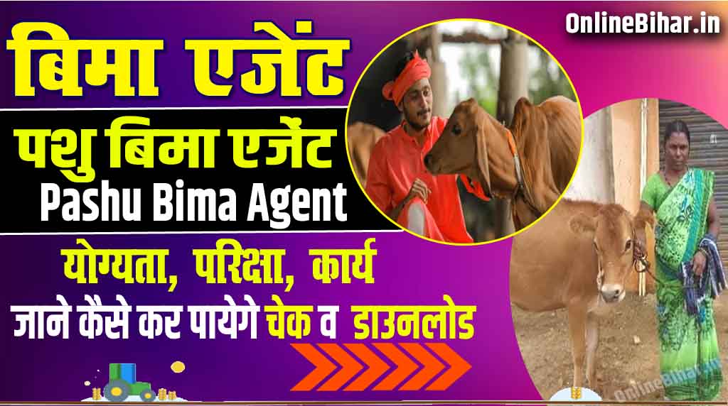 Pashu Bima Agent