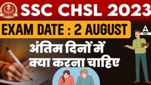 SSC CHSL 2023 Exam