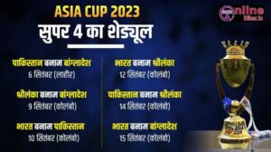 Asia Cup 2023 Super 4