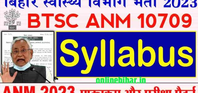BTSC ANM Syllabus 2023