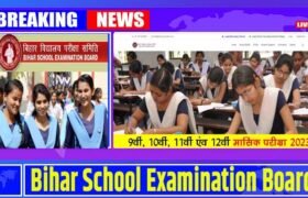 Bihar School Examination Board