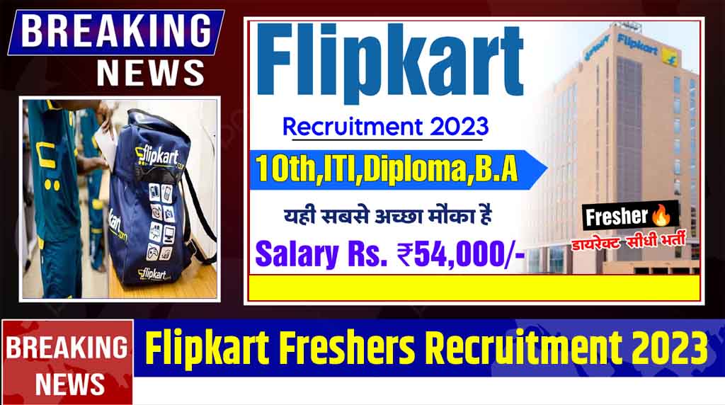 Flipkart Freshers Recruitment 2023