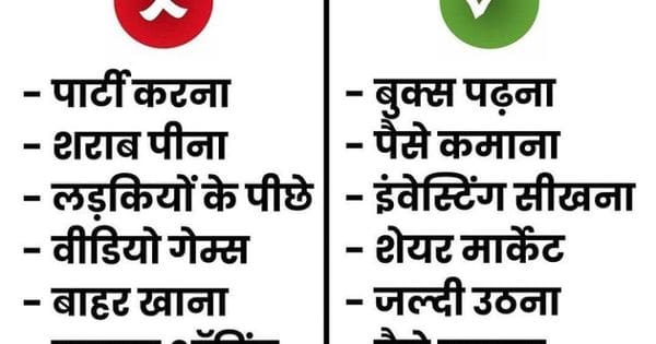 How to Rich अमीर कैसे बने