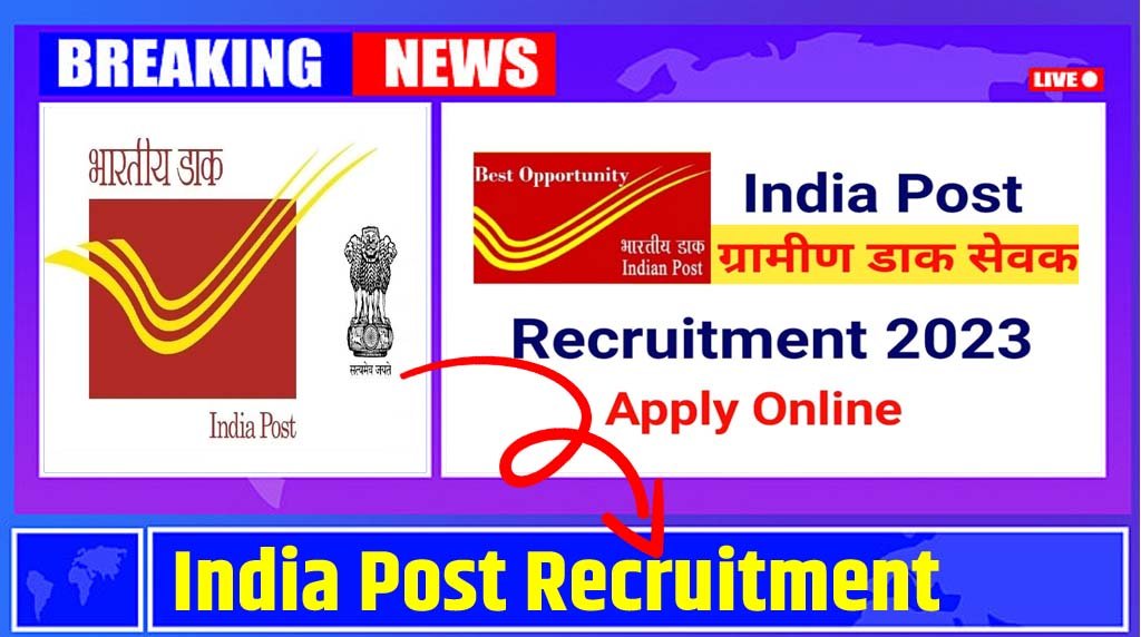 India Post Recruitment 2023 26608 बंपर भर्ती 10वीं 12वीं पास कर सकते