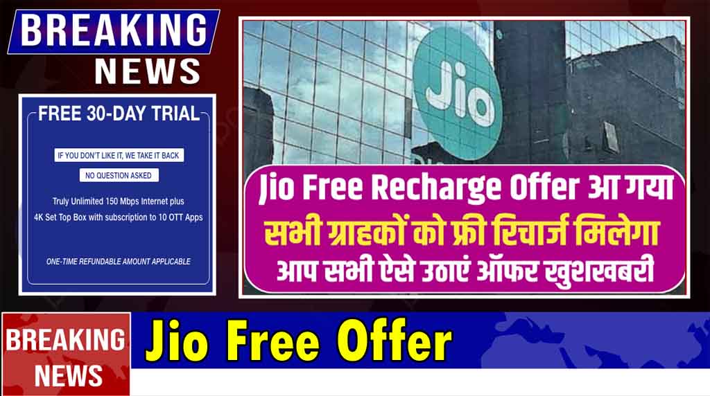 Jio Free Offer